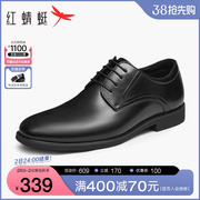 红蜻蜓男鞋2024春季商务正装皮鞋，系带商务男士皮鞋西装新郎鞋