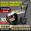 工业超高压商用洗车机清洗机家用220V大功率洗车店养殖场水水泵