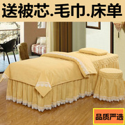 高档美容床罩四件套床罩纯色简约欧式美容院专用方圆头床罩套