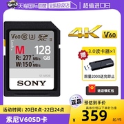 自营sony索尼sd卡128g相机内存卡64g储存卡高速v60a7m4m3r5