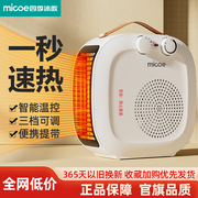 四季沐歌取暖器电暖风机家用电暖器小型太阳热风机办公室节能省电