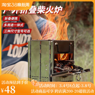 户外不锈钢柴火炉迷你烤炉，bbq露营野餐折叠便携式大号烧烤炉