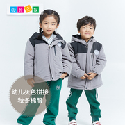 博苑园服秋冬季幼儿灰色拼接棉服外套加厚棉袄儿童羽绒保暖棉服宝