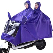 雨衣摩托车电动车雨披面罩单人，双人男女士成人，加大加厚防暴雨