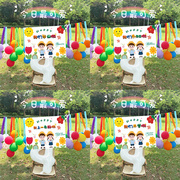 春游拍照舞台彩条装饰彩带气球户外背景儿童节生日派对场景布置