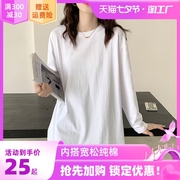 白色纯棉长袖t恤女士春秋，冬季内搭中长款破洞宽松洋气打底衫