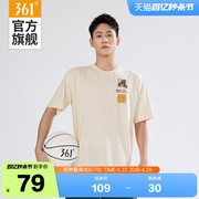 361运动t恤男2024夏季男士冰感透气短袖环保，面料美式篮球衣