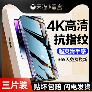 适用iphone1314钢化膜12promax苹果11全屏覆盖xr手机13pro全包x高清xsmax贴膜xs防摔十三xr指纹保护plus