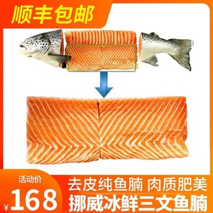 尚致进口新鲜冰鲜三文鱼鱼腩肉400g三文鱼中段刺身大西洋鲑鱼