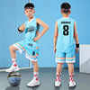 儿童篮球服套装小学生球衣，篮球男童定制篮球，运动比赛训练背心队服