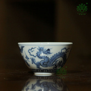 柴窑明式龙纹功夫，茶杯主人杯手绘青花品茗杯，景德镇陶瓷茶具
