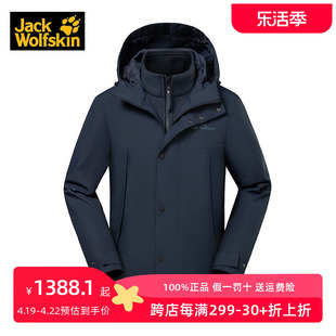 jackwolfskin狼爪冲锋衣男23秋冬户外防水抓绒内胆三合一5123251