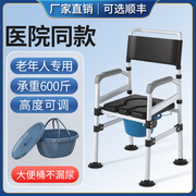 医疗器械坐便椅老人家用结实坐便器移动马桶，孕妇卫生间蹲厕坐便凳