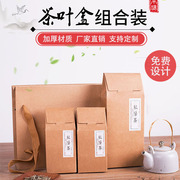 通用茶叶包装盒纸盒空，茶叶罐食品盒高级感牛皮，纸袋手提袋定制