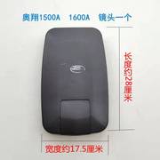 五征奥翔三轮农用车15001600A版反光后视镜倒车镜大视野