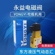永益气动元件高压电磁阀yh23jd-8yh23jd-1515p2吹瓶机yongyi