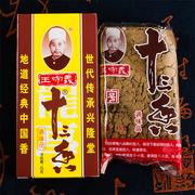 王守義十三香45g调味品料家用五香麻辣鲜小龙虾调料粉 包子饺子料