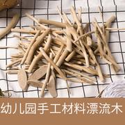 diy幼儿园环创材料手工，漂流木创意木头复古家居，条形干树枝装饰