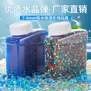 吸水晶弹珠7-8mm水珠炮水子弹，泡发水蛋水宝宝儿童玩具男女磨砂弹