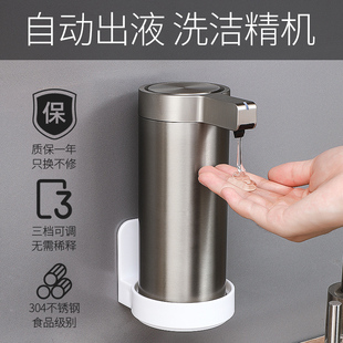 自动感应洗洁精机智能凝胶洗手液机出液不锈钢皂液器壁挂厨房神器