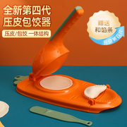新升级家用压饺子皮神器创意包饺子器厨房神器手动压饺子皮器