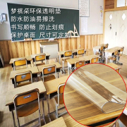 透明中小学生桌布课桌垫环保塑料水晶板写字垫幼儿园软玻璃桌垫