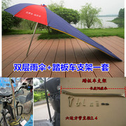加长电动摩托车雨伞遮阳伞加厚太阳伞超大电瓶，三轮车折叠雨棚双层