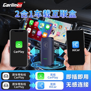 车连易无线(易无线)carplay华为hicar盒子适用奔驰奥迪大众别克沃尔沃本田