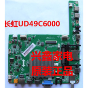 长D虹 UD49C6000ID 主板 JUC7.820.00103653 配屏 M490U13-E1-L