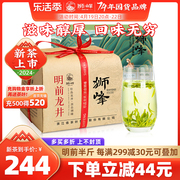 2024新茶上市狮峰牌明前龙井，茶叶绿茶正宗一级老茶树春茶散装250g