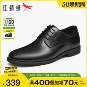 红蜻蜓男鞋2024春季商务正装皮鞋系带商务男士皮鞋西装新郎鞋