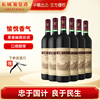 中粮长城干红葡萄酒特酿3年解百纳，红酒红酒750ml*6瓶年货聚会