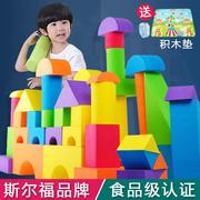 斯尔福泡沫积木大块号2-3-6岁软体城堡幼儿园宝宝益智儿童玩具