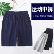 儿童针织棉深蓝色短裤，夏季薄款运动裤，男童中裤五分裤浅灰校服裤子