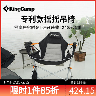 kingcamp阳台摇椅折叠午，睡椅家用便携吊椅可调超轻铝合金休闲靠背