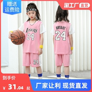 女童篮球服套装夏季速干球衣女生儿童夏装短袖女孩运动训练服女款