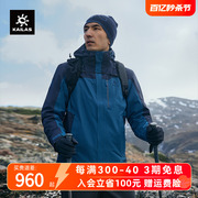 凯乐石冲锋衣男三合一秋冬户外防风防水抓绒，加厚内胆登山服外套女