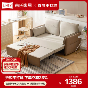 林氏家居小户型客厅折叠两用沙发床简约现代双人伸缩沙发