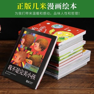 几米漫画全套 我不是完美小孩 月亮忘记了 向左走向右走闭上眼睛一下下 地下铁 微笑的鱼但愿有一天你会懂幾米作品漫画书全集书籍