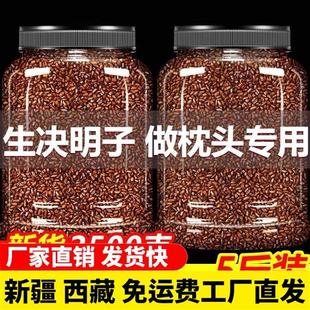 新疆西藏正宗决明子枕头芯，荞麦填充菊花枸杞决明子茶玩具沙池