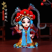 中国风送老外京剧戏曲绢人物娃娃中国特色手工品出国伴手礼物