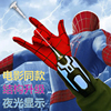 蜘蛛侠发射器2024蛛丝，喷丝黑科技真的正版，手套吐丝儿童玩具