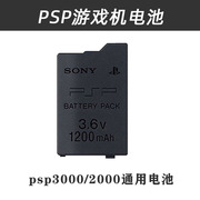 索尼psp30002000电池，psp大容量电池psp电池续航时间长