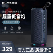 Ohayo/雷登X8pro蓝牙音箱40W大音量超重低音户外骑行防水便携音响