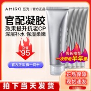 amiro觅光凝胶amiro美容仪凝胶，amiro保湿凝胶射频美容柔嫩精华液