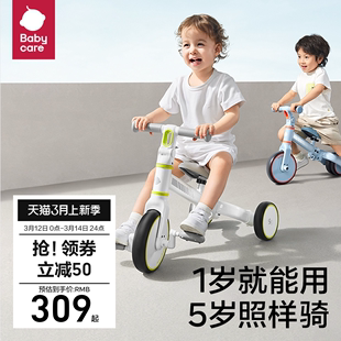 babycare儿童三轮车脚踏车，男女宝宝玩具，1-5岁平衡自行车推车遛娃