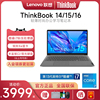联想ThinkBook 14/15/16 英特尔酷睿i5 锐炬Xe显卡 16英寸轻薄便携学生游戏ThinkPad笔记本电脑