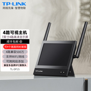 TP-LINK 摄像头带显示屏套装无线wifi免拉线家用监控录像机一体机