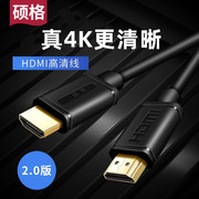HDMI高清线2.0笔记本电脑3电视5投影仪15机顶盒10数据连接线20米