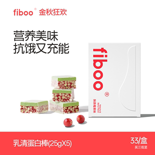 fiboo蛋白棒代餐饱腹能量棒乳清0低无蔗糖脂肪卡健身谷物营养食品